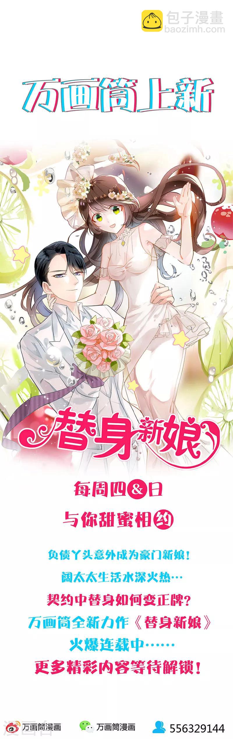 重生豪門之強勢歸來 - 第212話 - 3