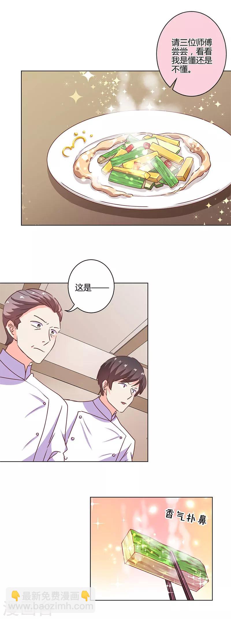 重生豪門之強勢歸來 - 第212話 - 3