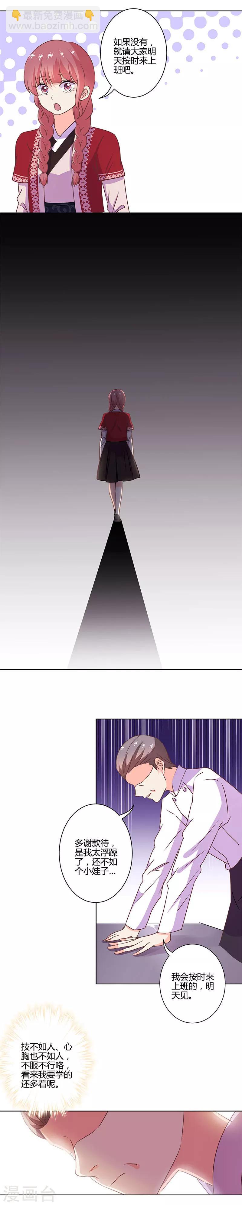 重生豪門之強勢歸來 - 第212話 - 3