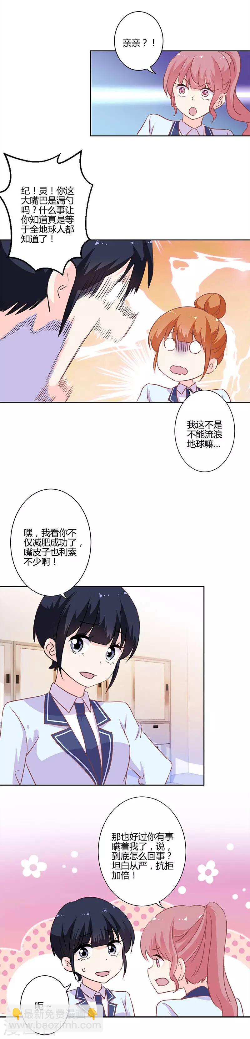 重生豪門之強勢歸來 - 第214話 - 2