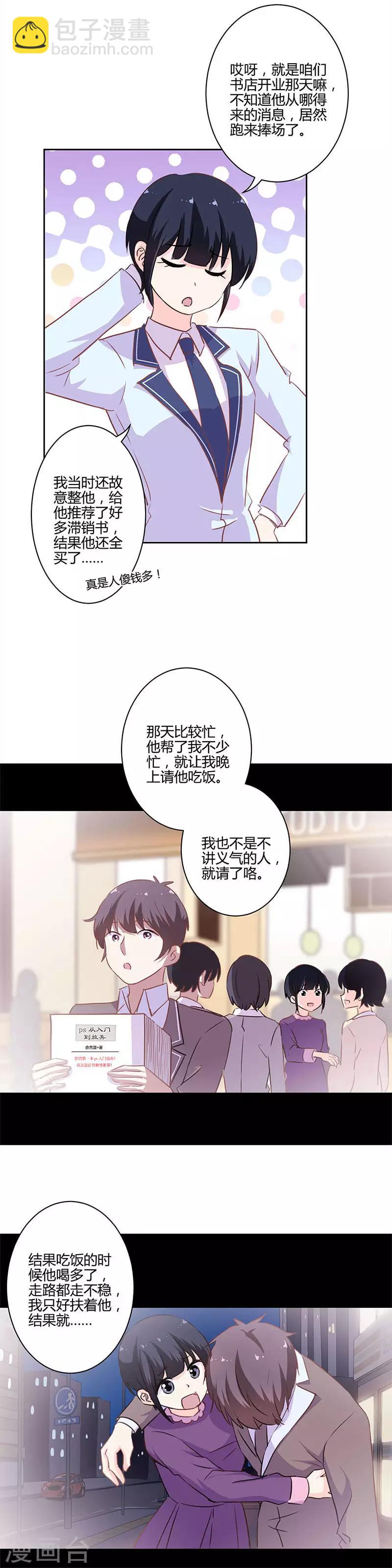 重生豪門之強勢歸來 - 第214話 - 1