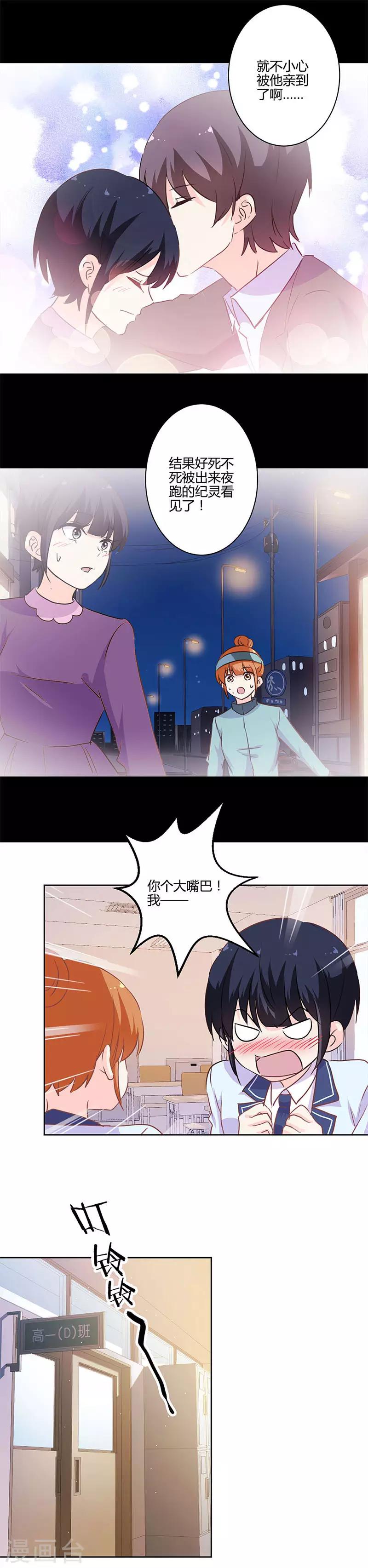 重生豪門之強勢歸來 - 第214話 - 2