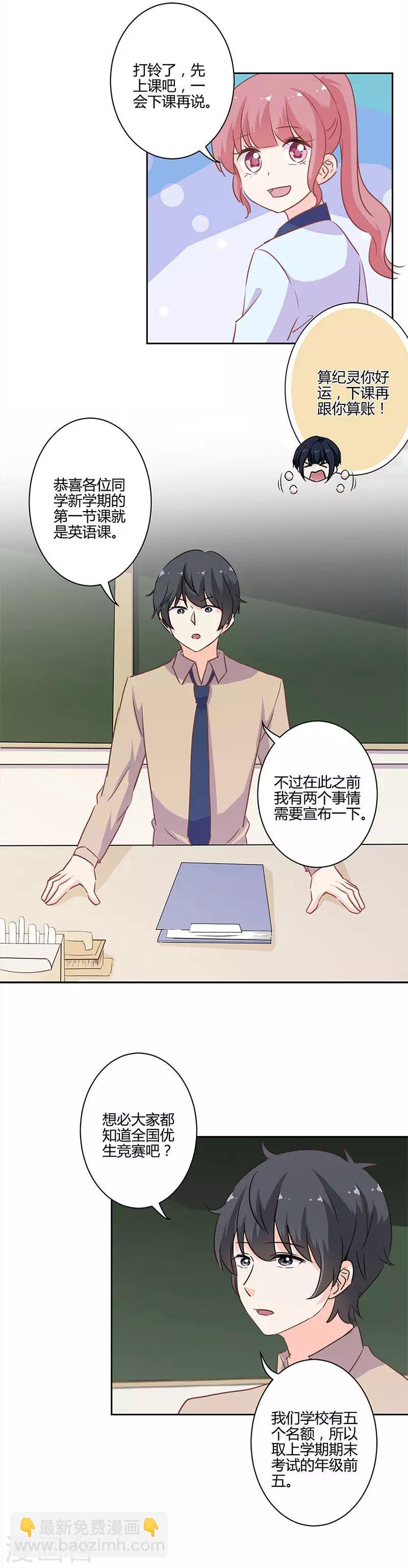 重生豪門之強勢歸來 - 第214話 - 1