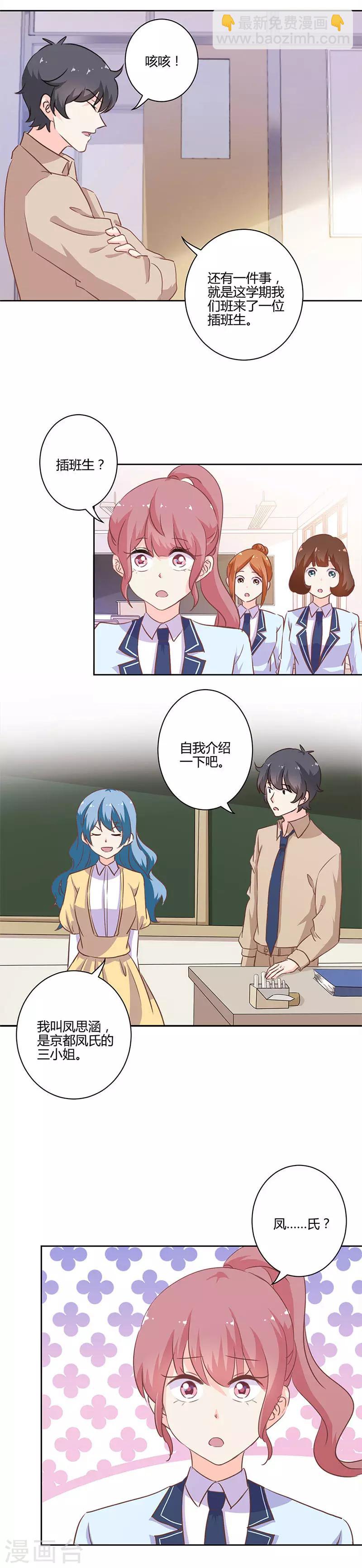 重生豪門之強勢歸來 - 第214話 - 1