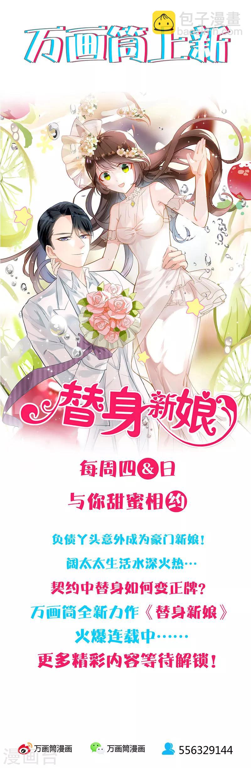 重生豪門之強勢歸來 - 第216話 - 2