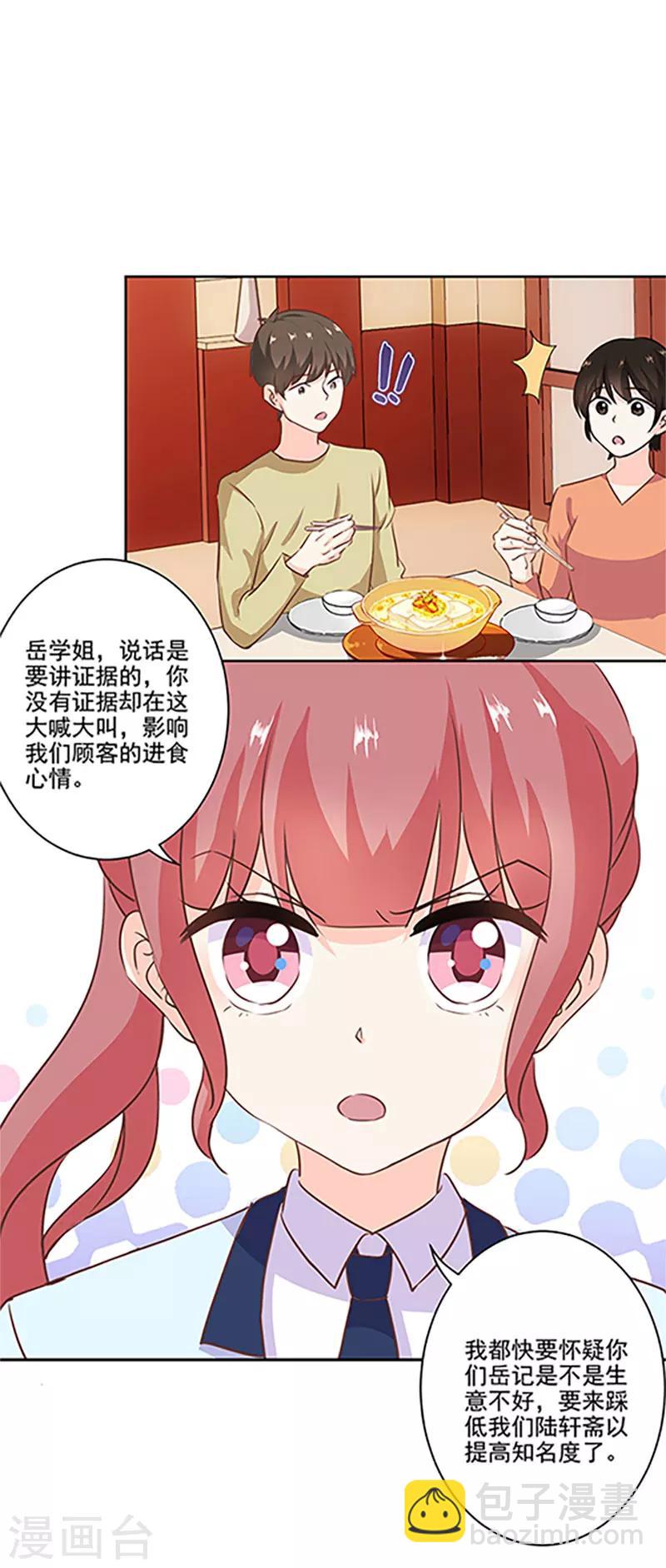 重生豪門之強勢歸來 - 第216話 - 2