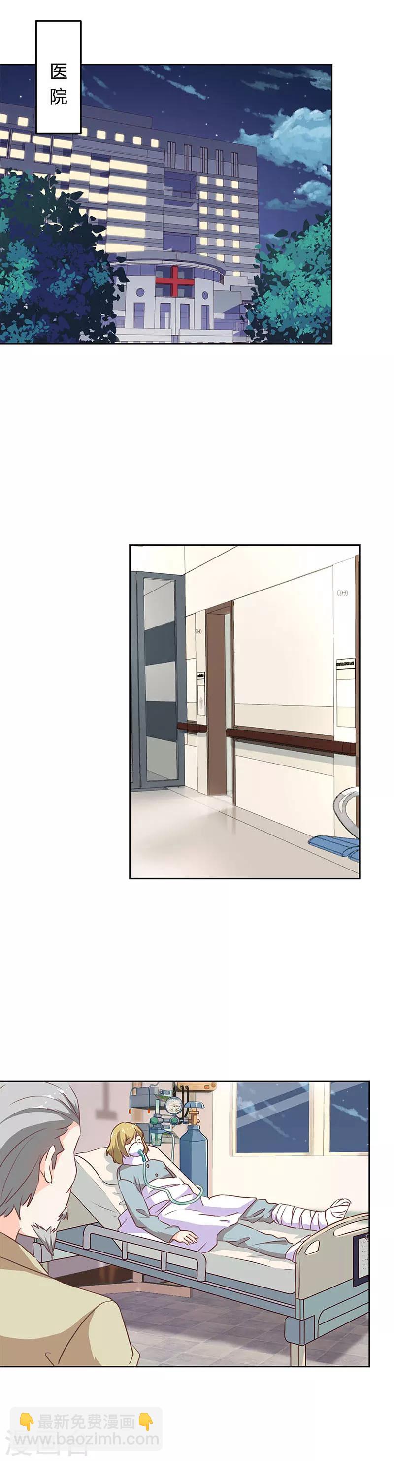 重生豪門之強勢歸來 - 第218話 - 2