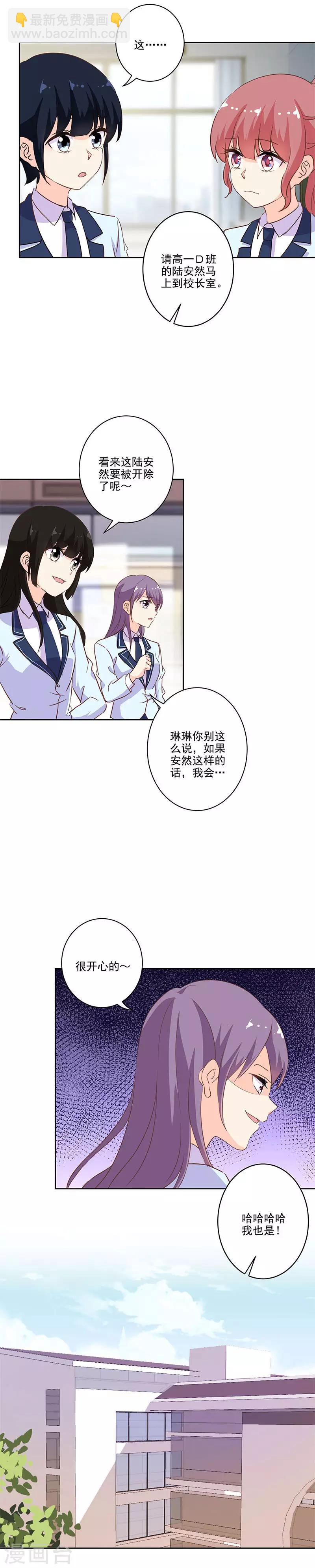 重生豪門之強勢歸來 - 第220話 - 1