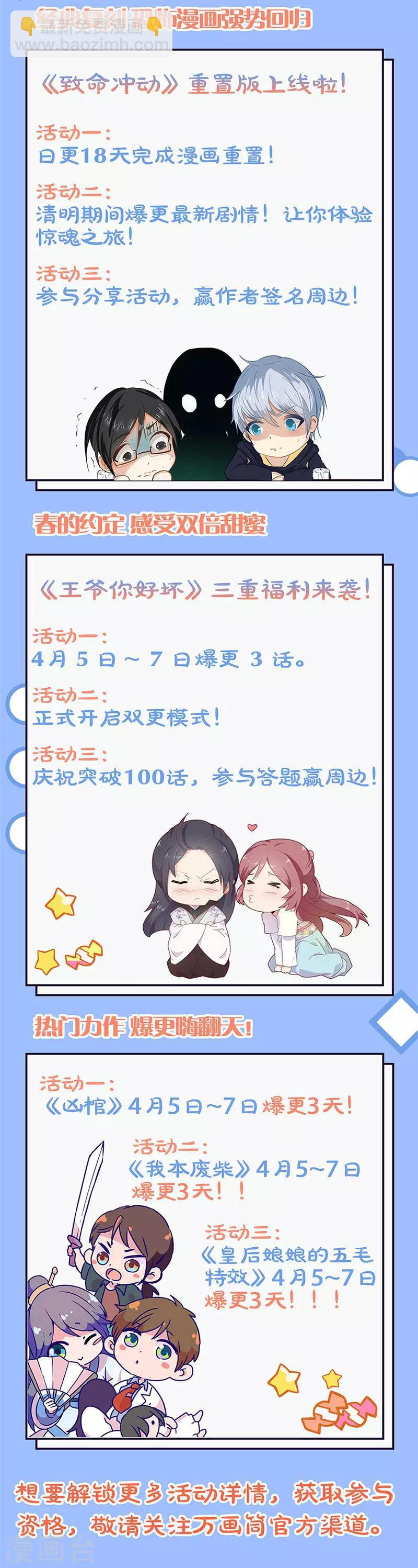 重生豪門之強勢歸來 - 第220話 - 3