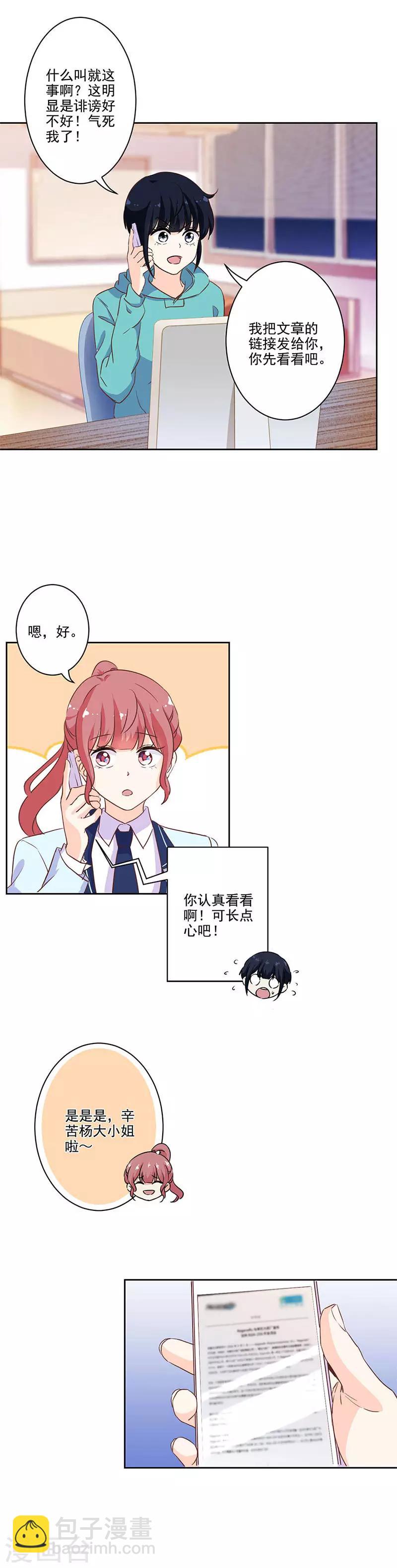 重生豪門之強勢歸來 - 第220話 - 2