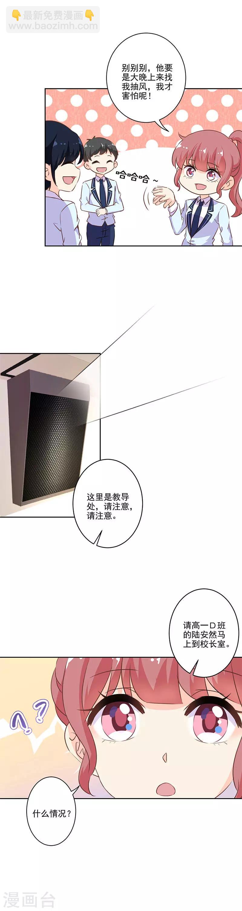 重生豪門之強勢歸來 - 第220話 - 3