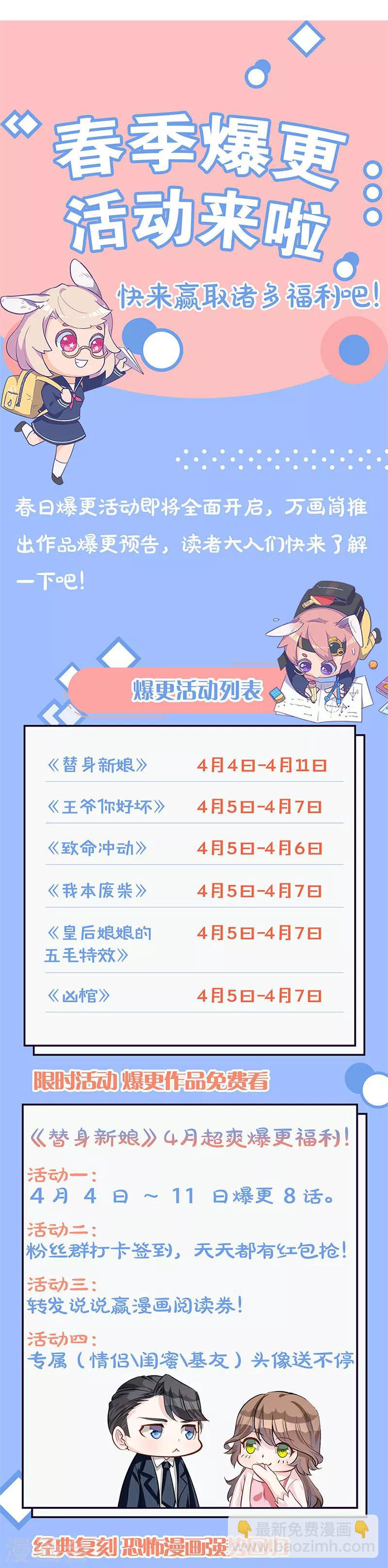 重生豪門之強勢歸來 - 第222話 - 3