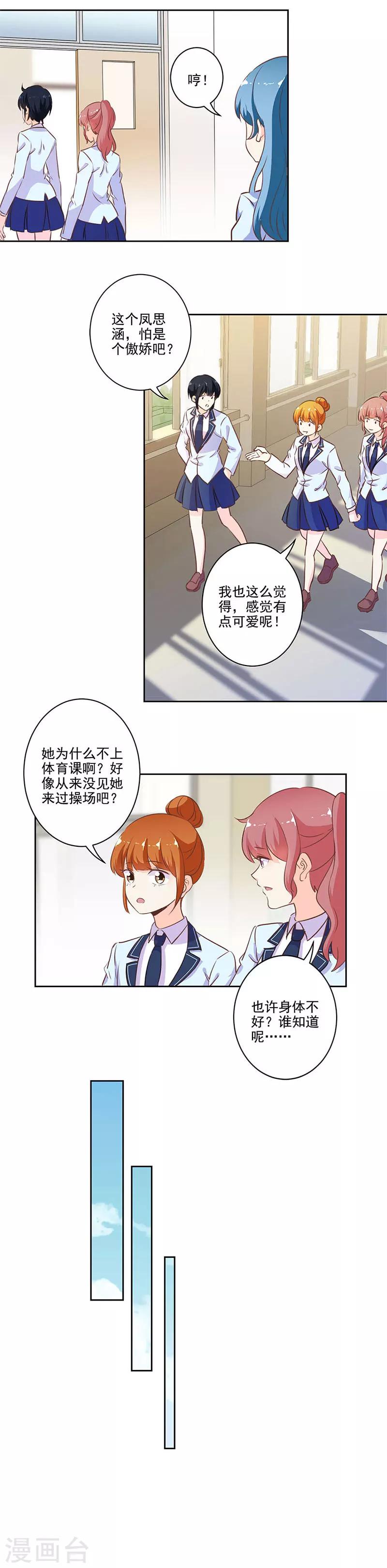 重生豪門之強勢歸來 - 第222話 - 2