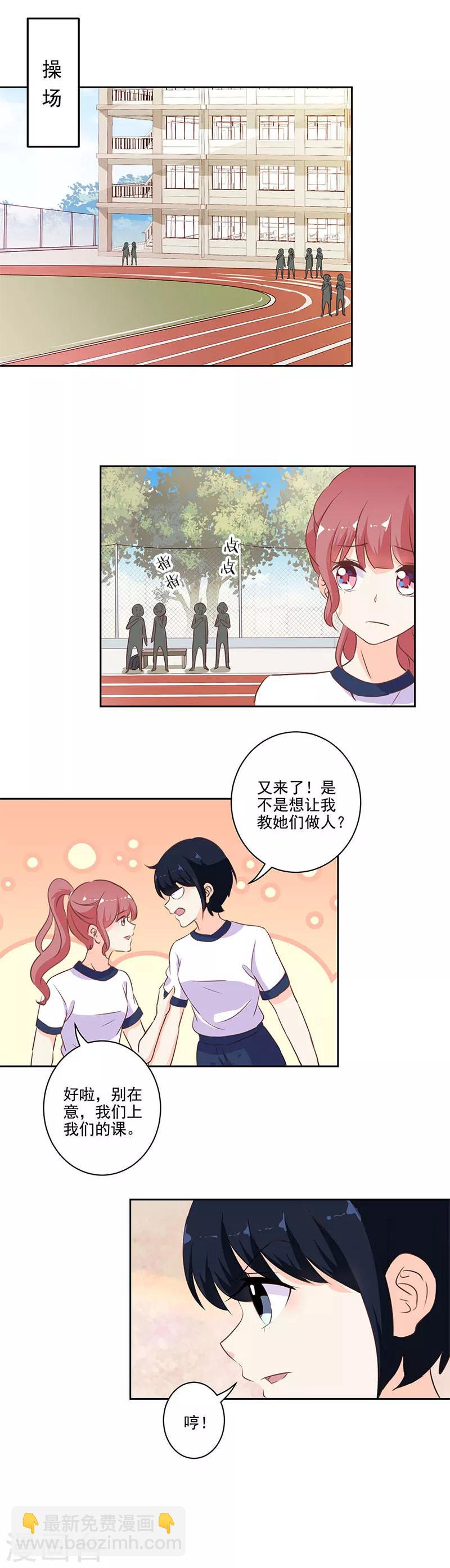 重生豪門之強勢歸來 - 第222話 - 3