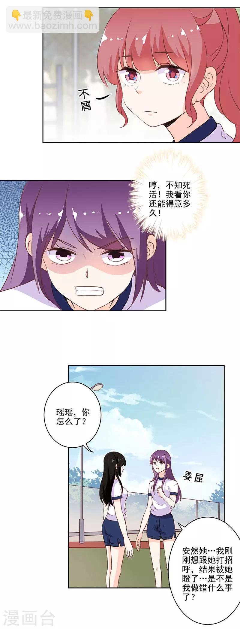 重生豪門之強勢歸來 - 第222話 - 2