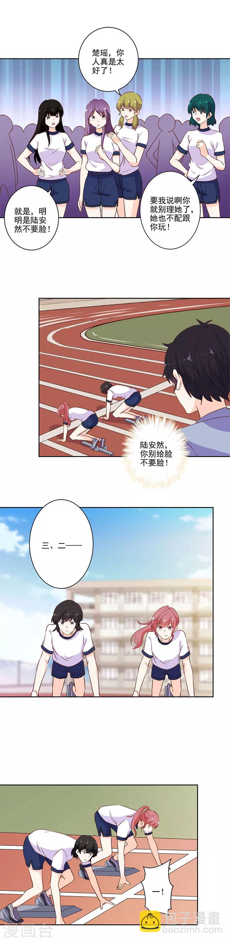 重生豪門之強勢歸來 - 第222話 - 3