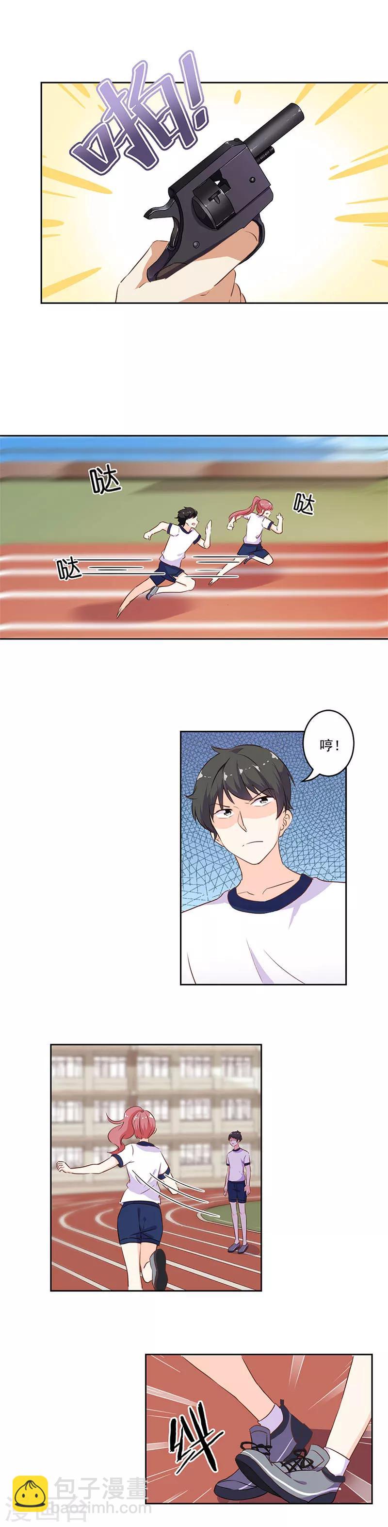 重生豪門之強勢歸來 - 第222話 - 1