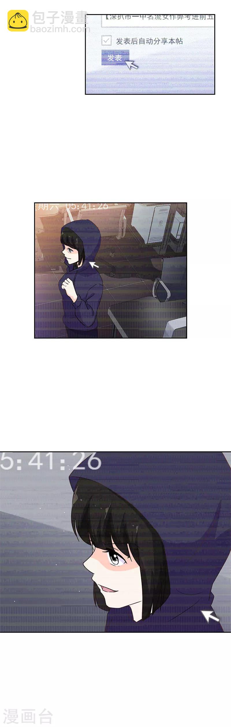 重生豪門之強勢歸來 - 第224話 - 2