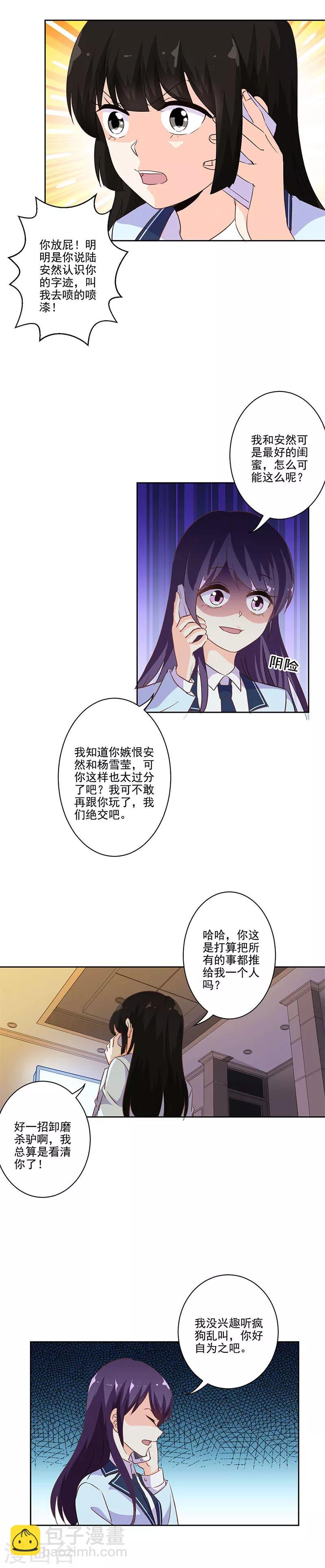 重生豪門之強勢歸來 - 第224話 - 2