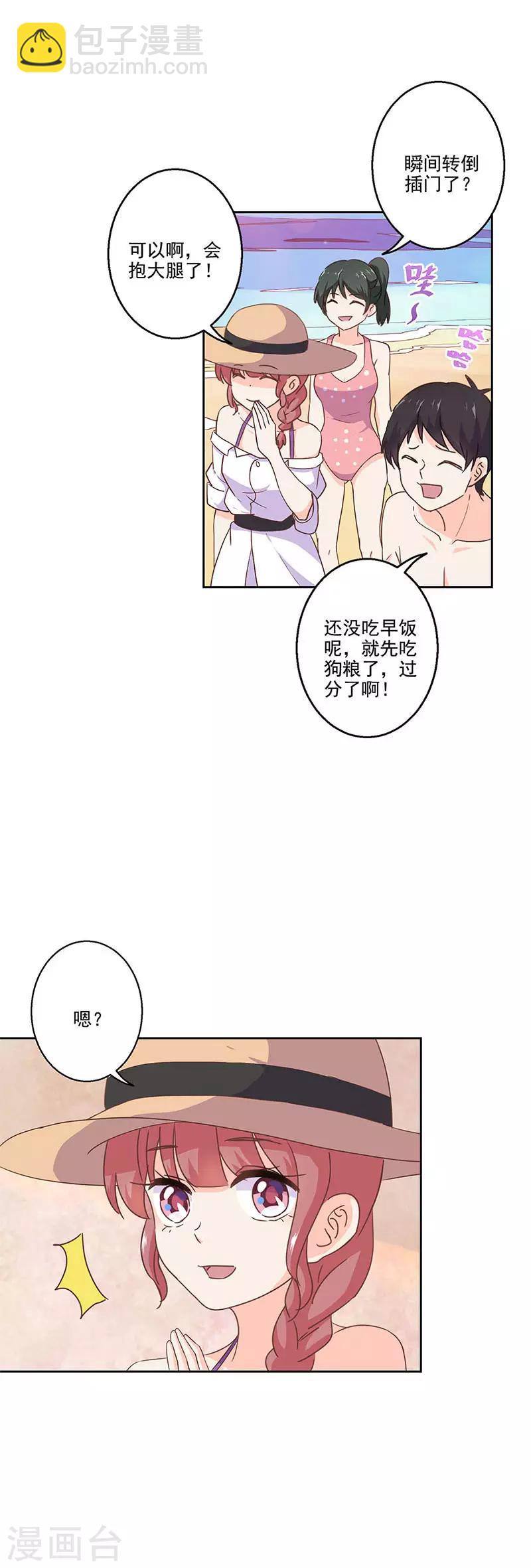 重生豪門之強勢歸來 - 第228話 - 2