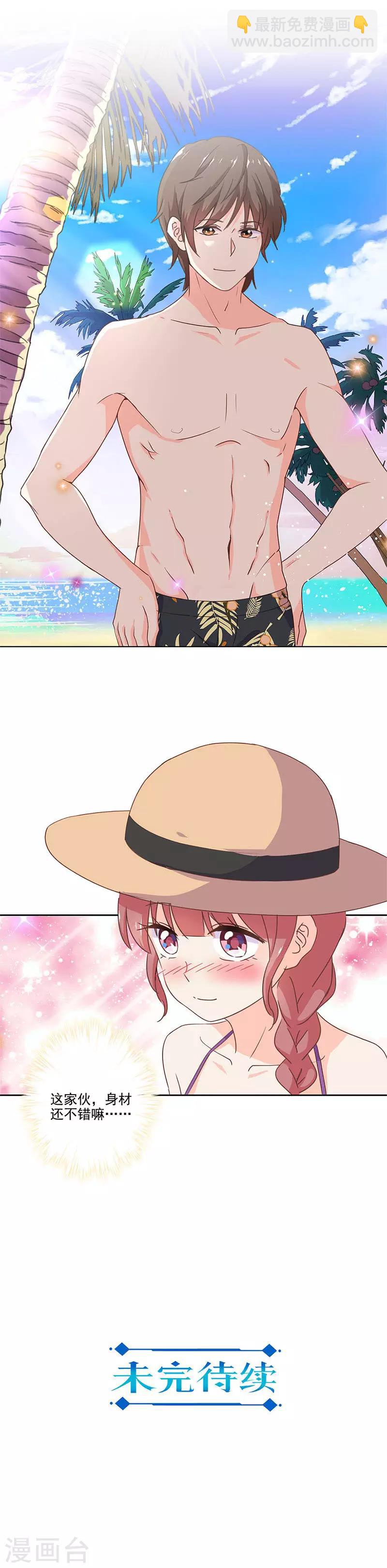 重生豪門之強勢歸來 - 第228話 - 3