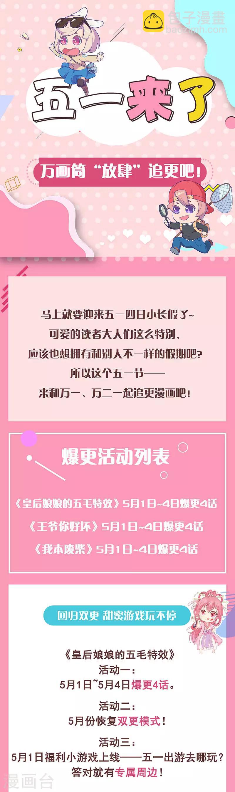 重生豪門之強勢歸來 - 第228話 - 1