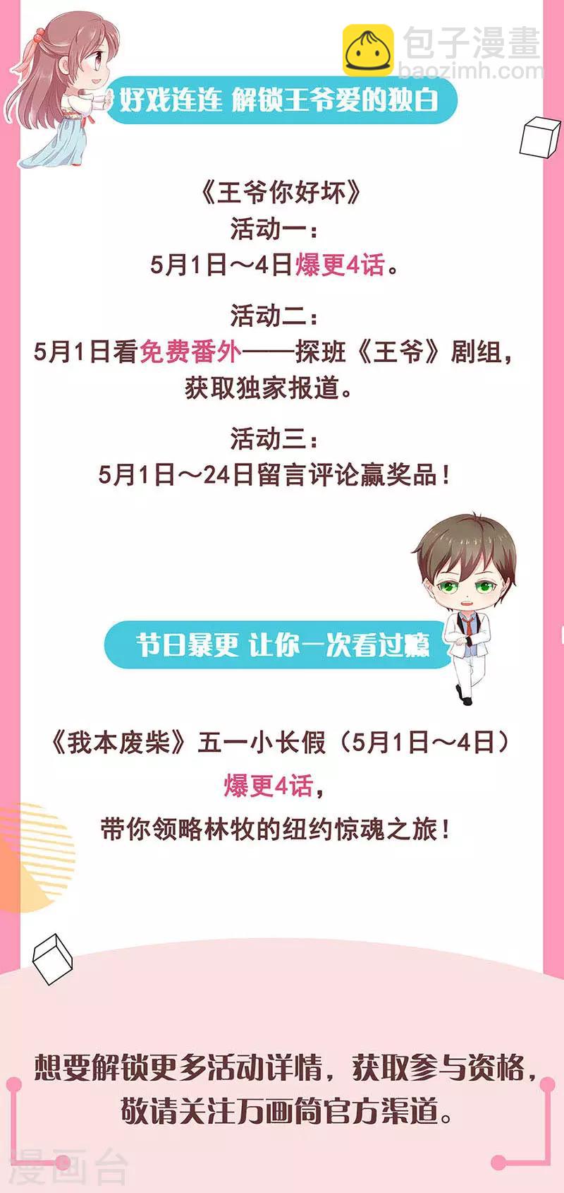 重生豪門之強勢歸來 - 第228話 - 2