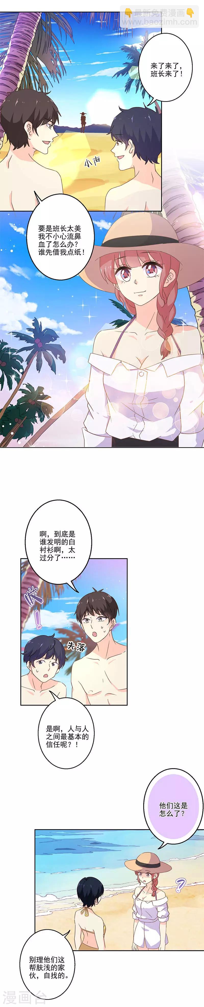 重生豪門之強勢歸來 - 第228話 - 1