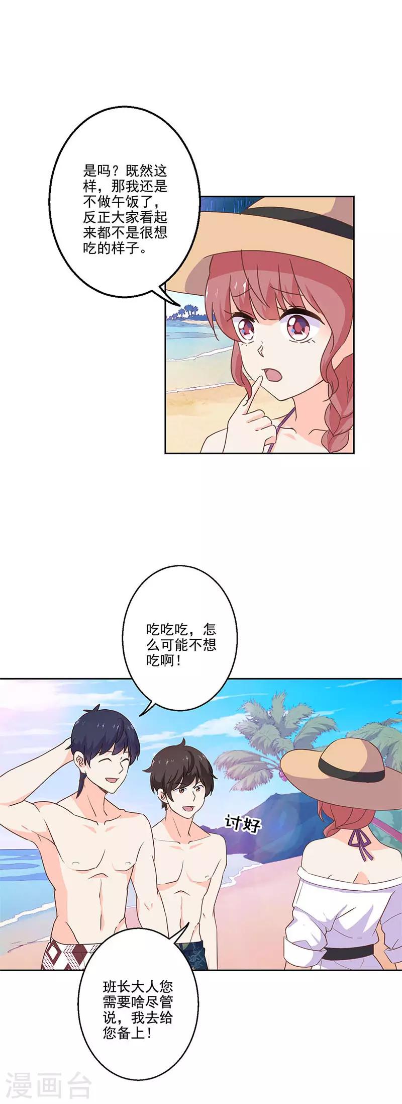 重生豪門之強勢歸來 - 第228話 - 2