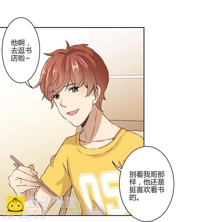 重生豪門之強勢歸來 - 第24話 - 4