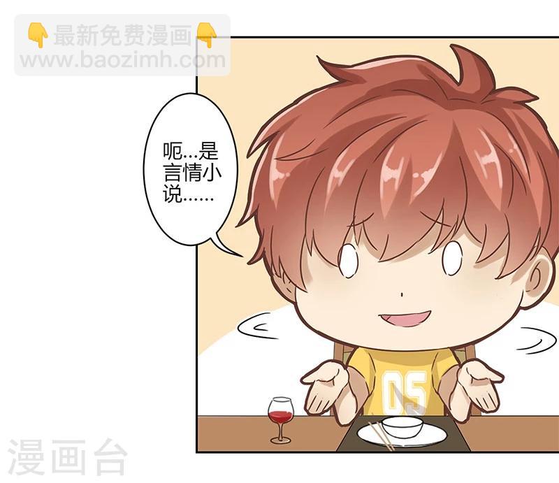 重生豪門之強勢歸來 - 第24話 - 1