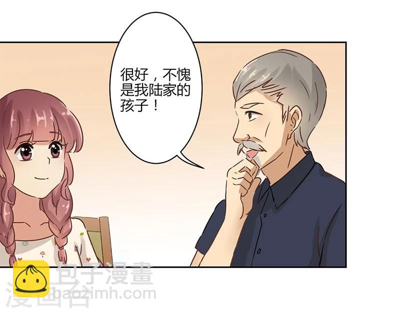 重生豪門之強勢歸來 - 第24話 - 2