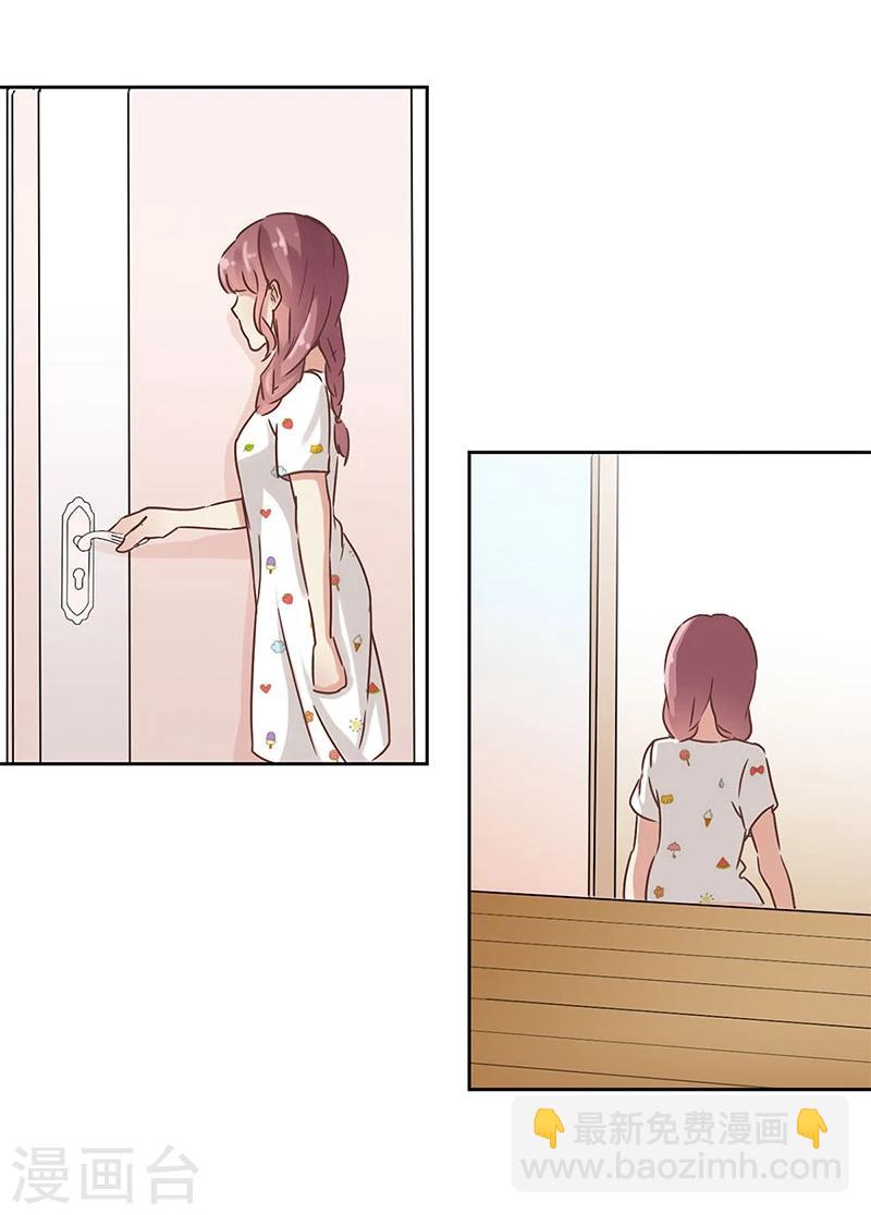 重生豪門之強勢歸來 - 第24話 - 1