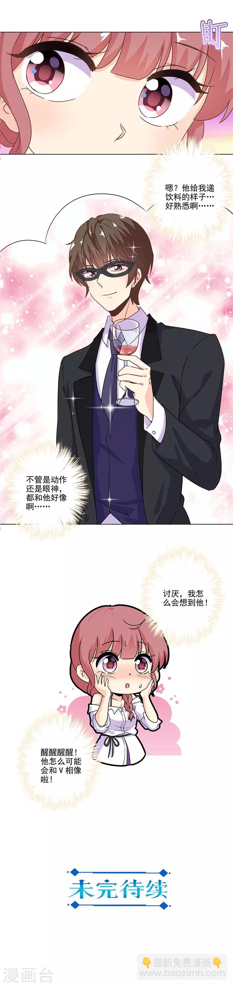 重生豪門之強勢歸來 - 第230話 - 2