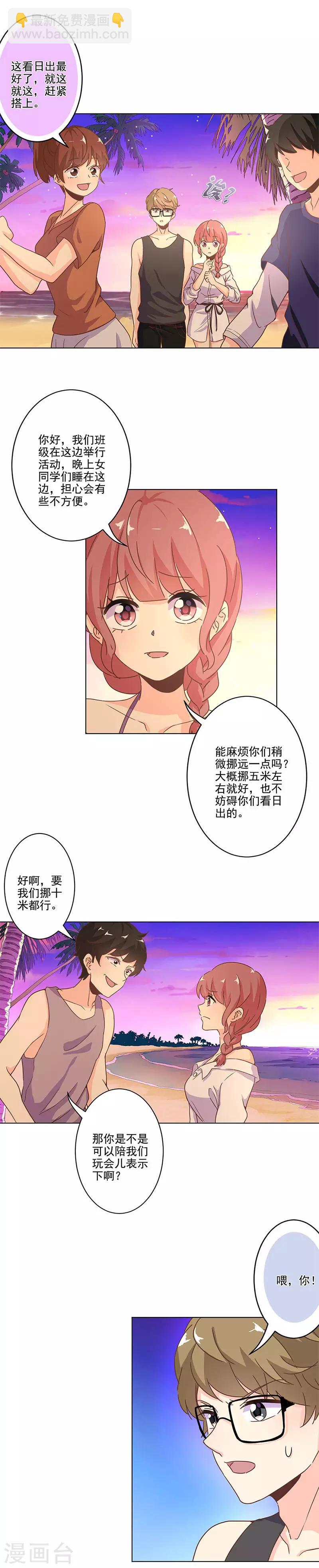 重生豪門之強勢歸來 - 第230話 - 1