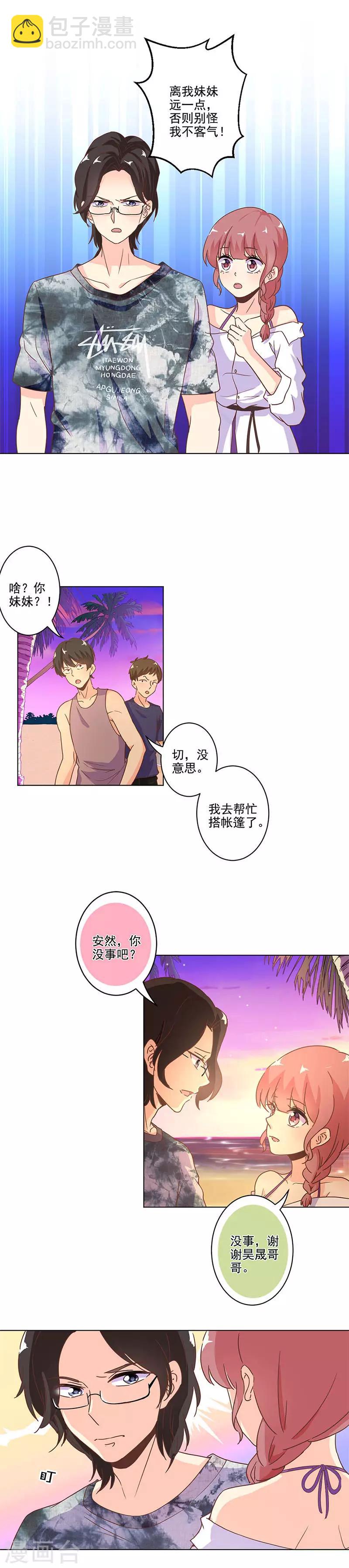重生豪門之強勢歸來 - 第230話 - 2