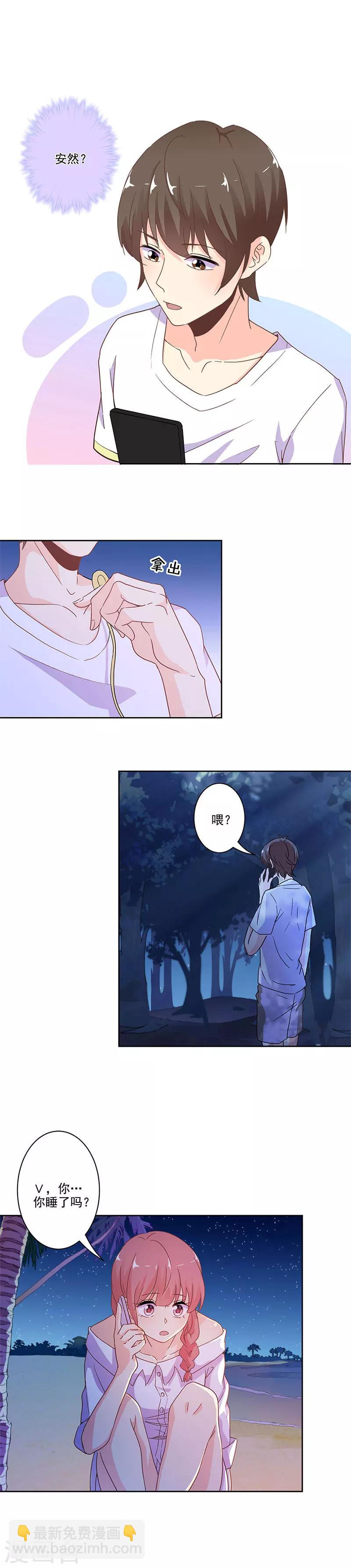 重生豪門之強勢歸來 - 第232話 - 1