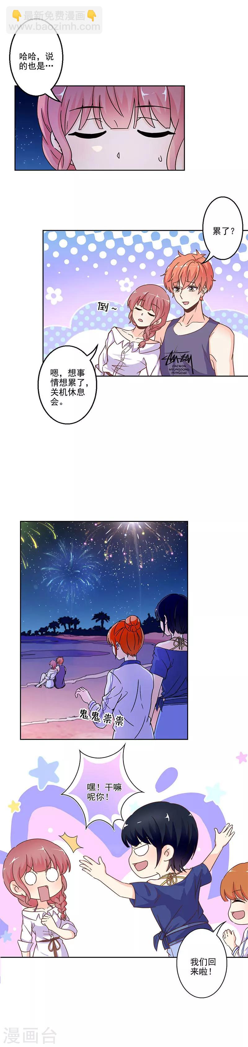 重生豪門之強勢歸來 - 第234話 - 1