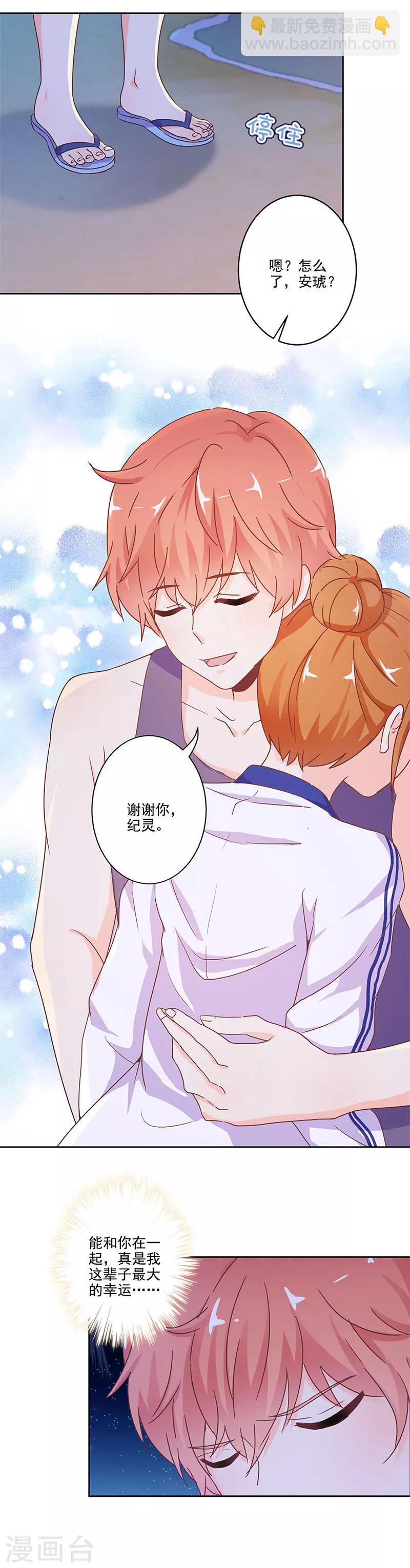 重生豪門之強勢歸來 - 第234話 - 2