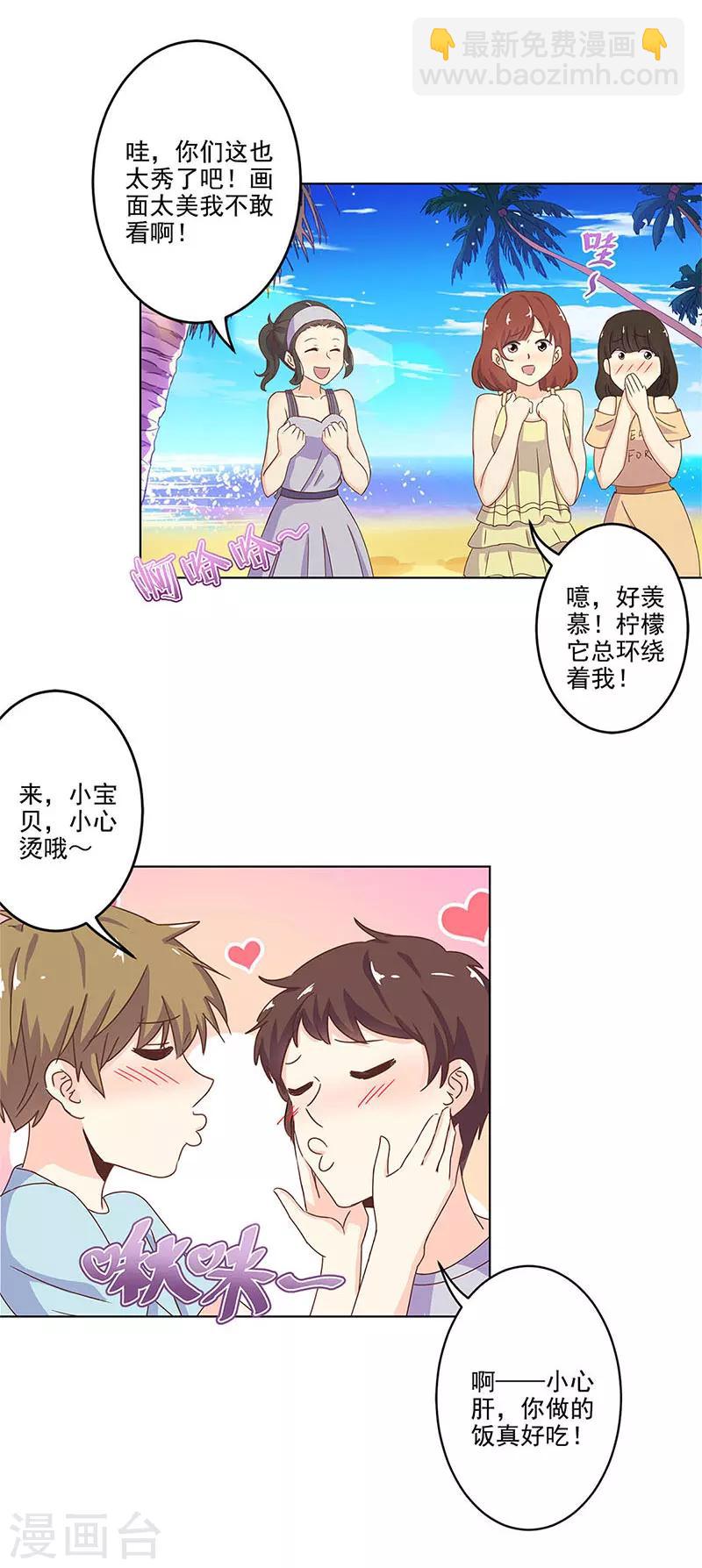 重生豪門之強勢歸來 - 第236話 - 1