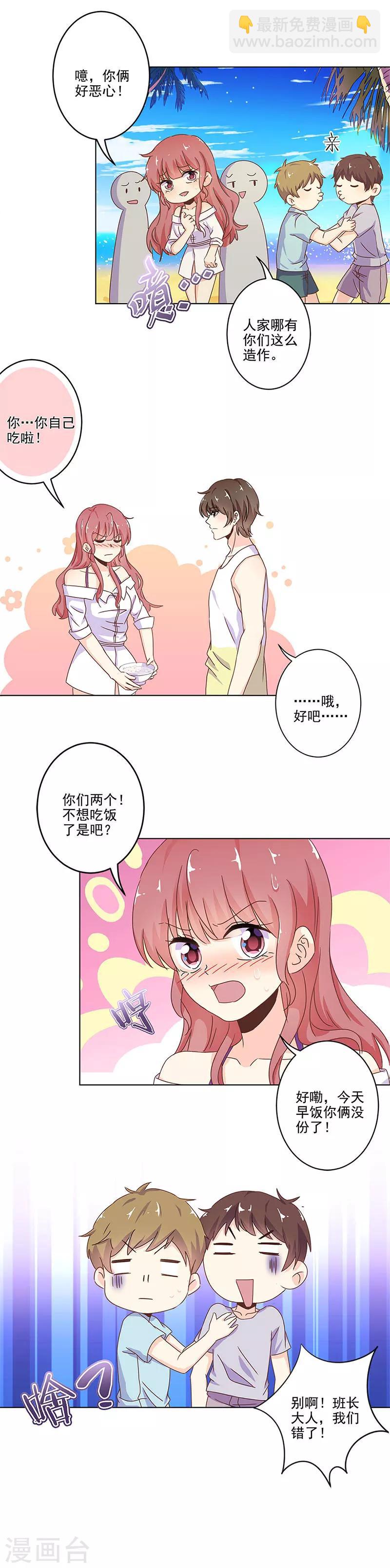 重生豪門之強勢歸來 - 第236話 - 2