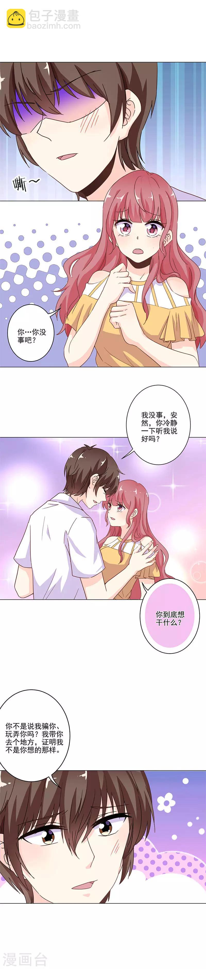 重生豪門之強勢歸來 - 第238話 - 1