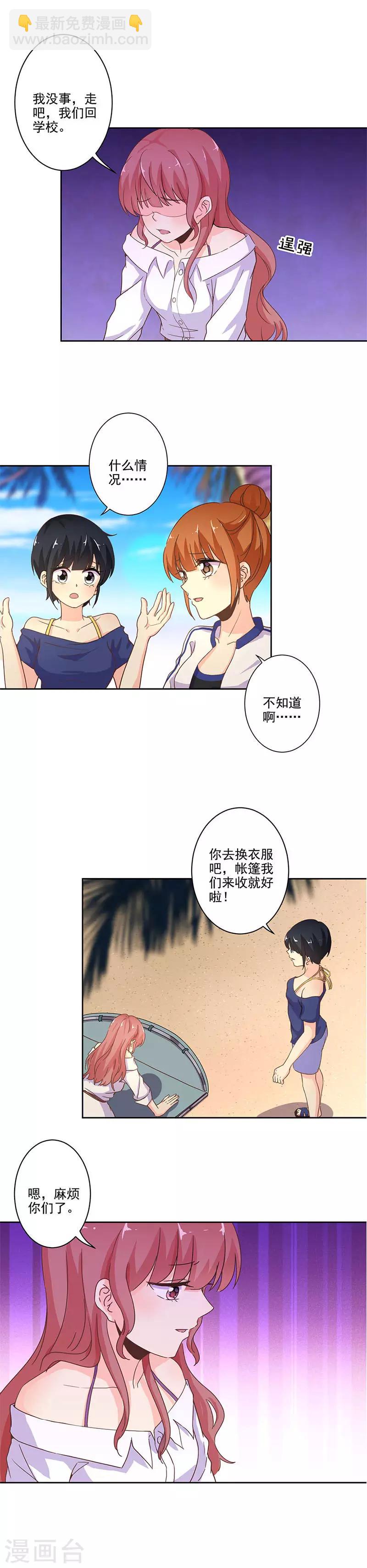 重生豪門之強勢歸來 - 第238話 - 2