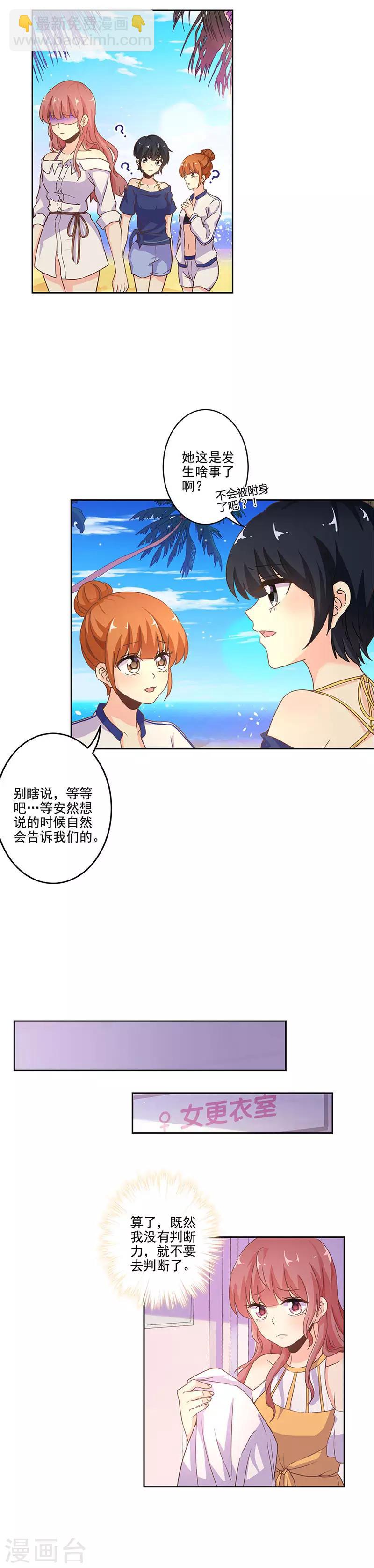 重生豪門之強勢歸來 - 第238話 - 3