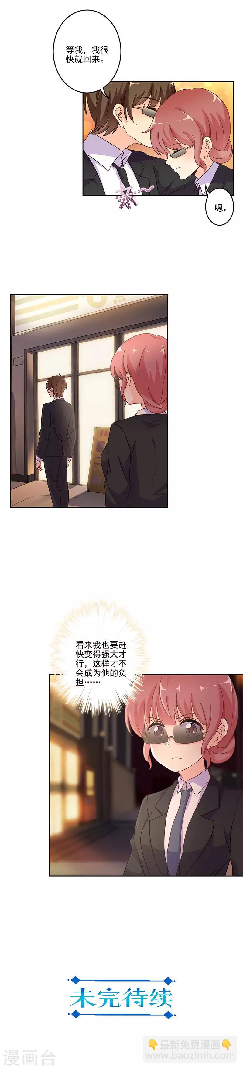 重生豪門之強勢歸來 - 第240話 - 2