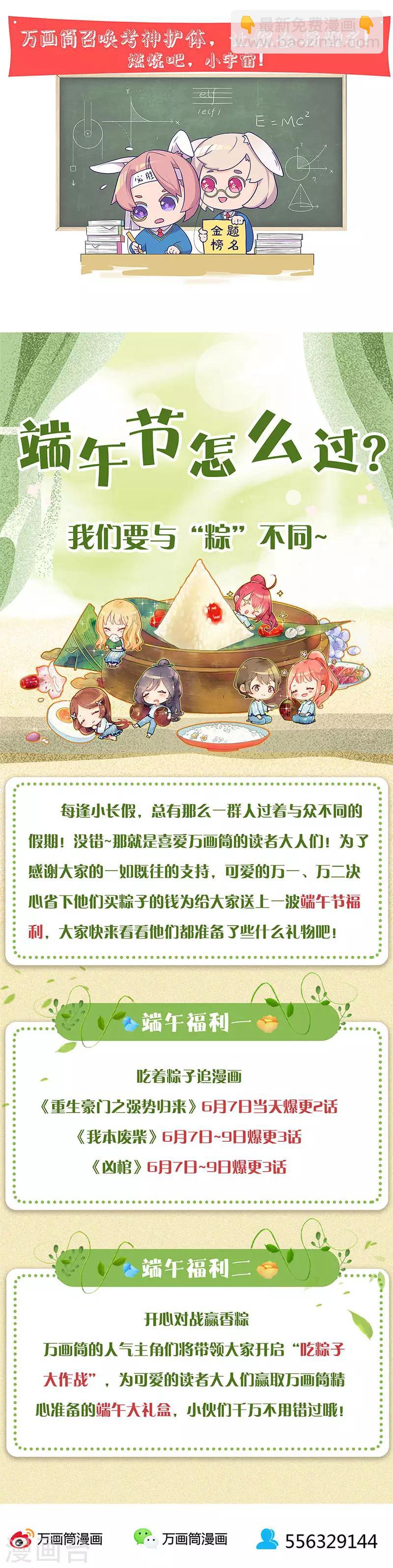 重生豪門之強勢歸來 - 第240話 - 3