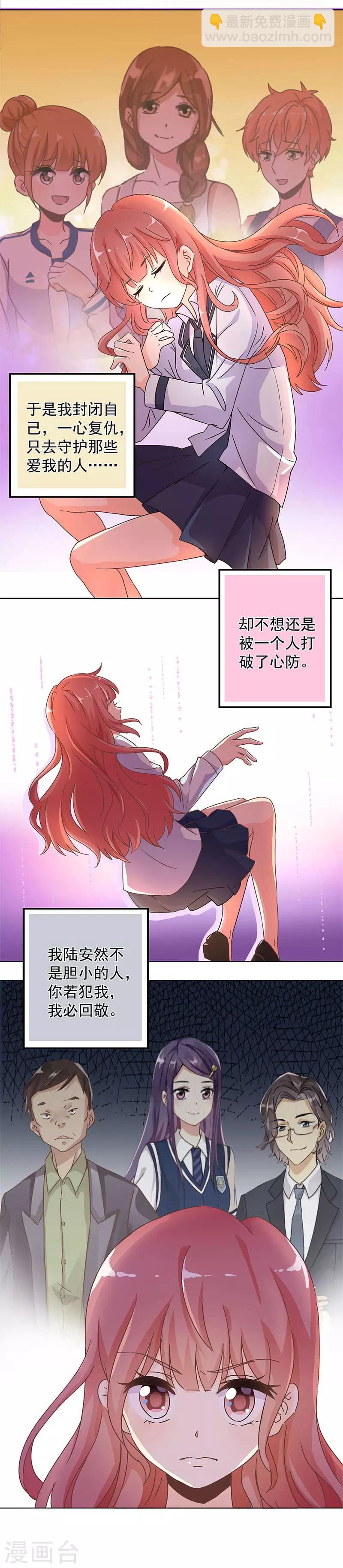 重生豪門之強勢歸來 - 第240話 - 2