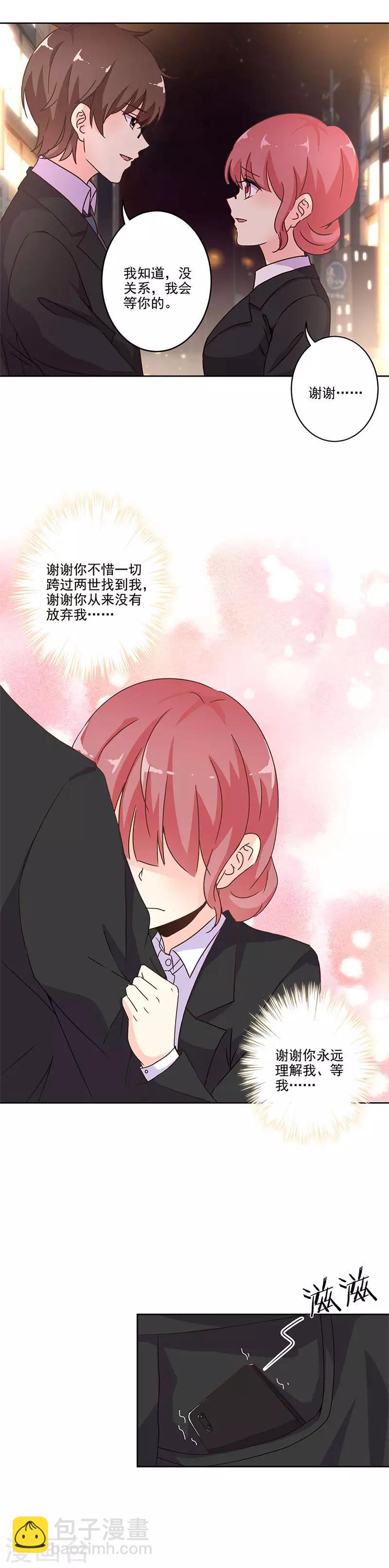 重生豪門之強勢歸來 - 第240話 - 3