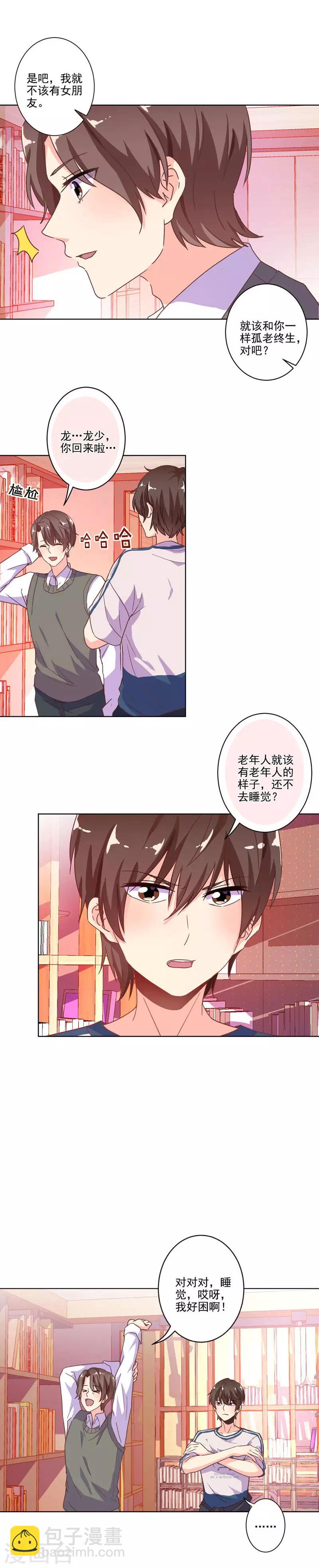 重生豪門之強勢歸來 - 第242話 - 2