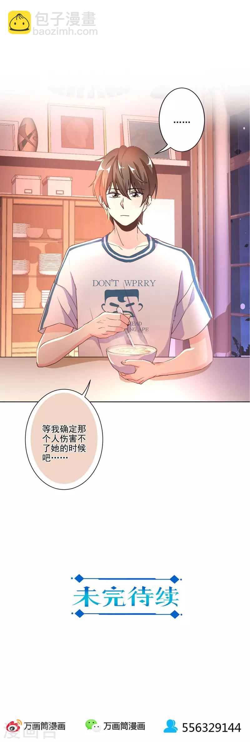 重生豪門之強勢歸來 - 第242話 - 2